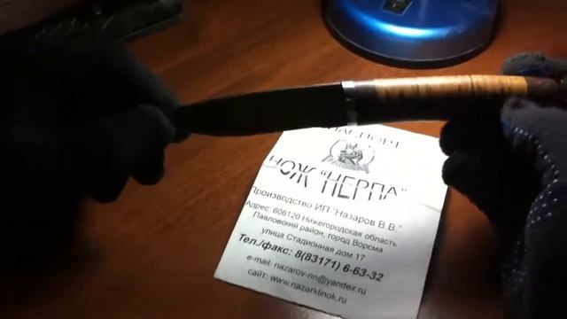 Отзыв на нож "Нерпа" от Кузницы Назарова В.В. Роман г.Санкт Петербург смотреть онлайн