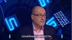 Программа «Семейные ценности»