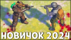 НАЧАЛО НОВОЙ ИГРЫ! ОБНОВЛЕННЫЙ НОВИЧОК 2024 | 99 УРОВЕНЬ НОВИЧКА - Last Day on Earth: Survival