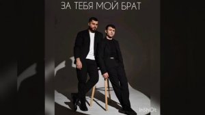 ЗА ТЕБЯ МОЙ БРАТ! /Руслан Добрый, Tural Everest - брат 🔥🔥🔥🔥#брат #турал #руслан #музыка