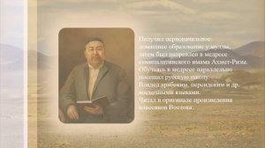 Абай Кунанбаев биография