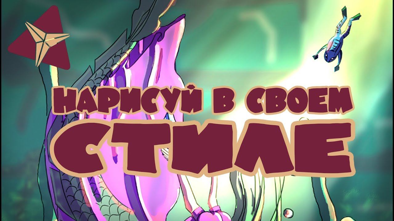 drawthisinyourstyle. Перерисовываю русалку от художницы Idiotstile  Speedpaint