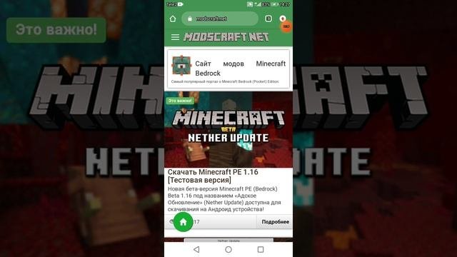 Как скачать последнюю версию майнкрафт бесплатно?!