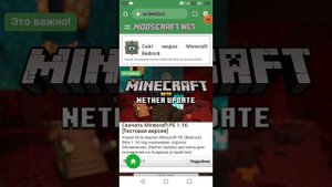Как скачать последнюю версию майнкрафт бесплатно?!