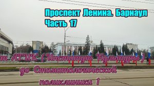 Прогулка. Набережная - Нагорный парк - Знаменский храм. Часть 17. Площадь Баварина - проспект Ленина