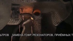 Ремонт глушителя на Citroen C3.  Ремонт глушителя в СПБ.
