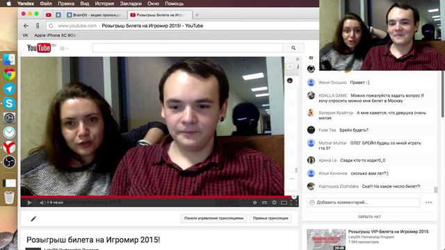 Розыгрыш билета на Игромир 2015!