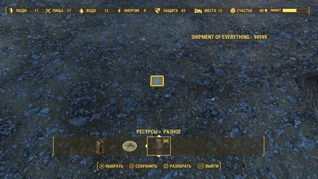 Fallout 4. Бесконечные Ресурсы ( Всё Легально ) смотреть онлайн