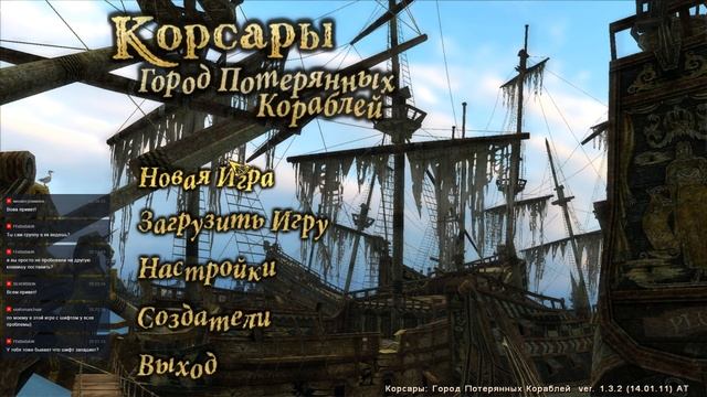 Корсары: ГПК. Adventure Tales Лоуренс Белтроп. Серия 3-1. смотреть онлайн
