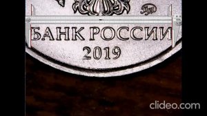 5 рублей 2019М Вся линейка
