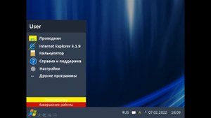 Windows 8.0 Starter Edition Alpha 0.0.1 | Эрик
