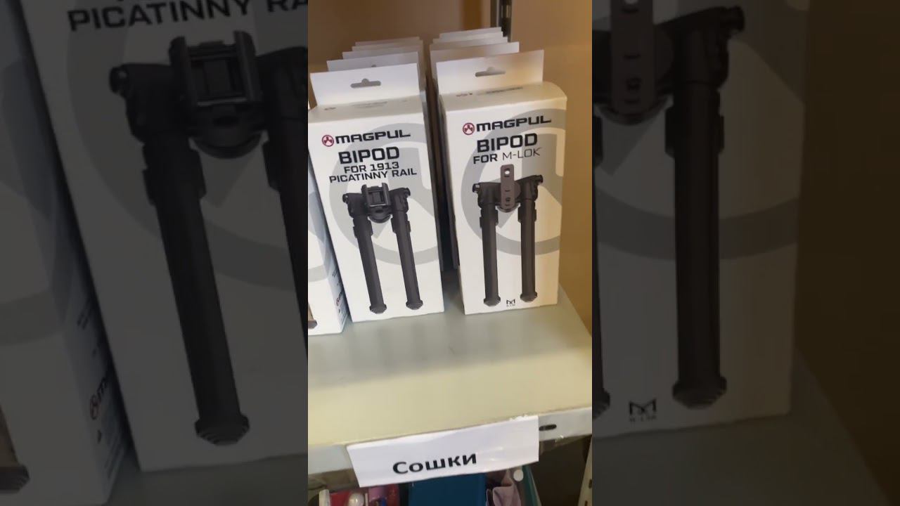 Сошки Magpul смотреть онлайн