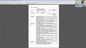 Стажировка Педагог библиотекарь