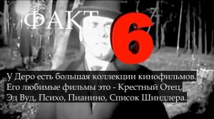 16 Фактов о Деро Гои