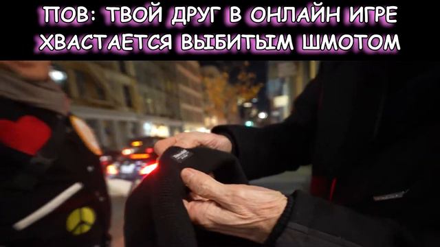 Уиллем Дефо показывает шмот