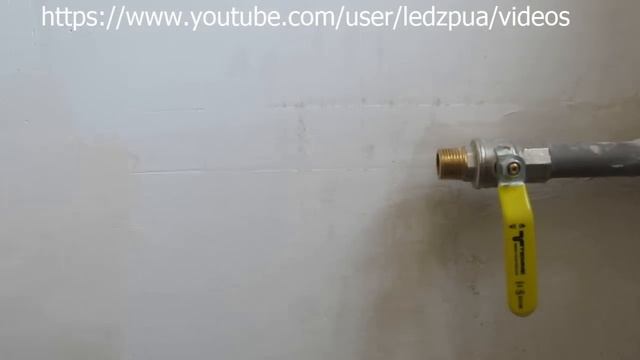 Газовый кран замена смотреть онлайн