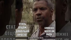 сильные слова Дензел ВАШИНГТОН