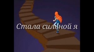 Блум и Валтор «Садист»