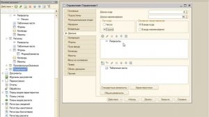 14.Реквизит Код и Наименование (9м).wmv