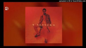 Перфе - 3 Полоски (Speed up)