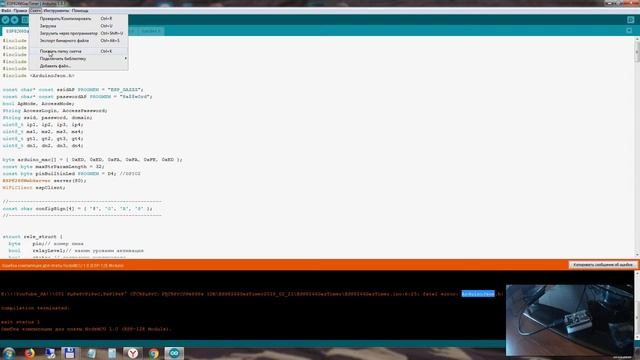 Установка и настройка среды Arduino IDE для работы с esp8266 (S&A) смотреть онлайн
