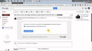 Совместное редактирование статей
