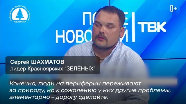 Большой рейд. Экологи на себе прочувствовали проблемы сельских жителей смотреть онлайн