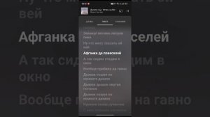 текст песни ДЫМОК