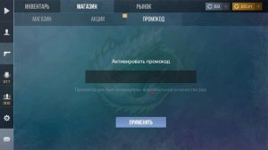 😰 НОВЫЕ БЕСКОНЕЧНЫЕ ПРОМОКОДЫ НА НОЖИ В СТАНДОФФ 2! РАБОЧИЕ ПРОМОКОДЫ В STANDOFF 2!