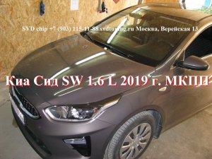 Прошивка Евро 2 чип тюнинг Киа Сид III SW 2019 года