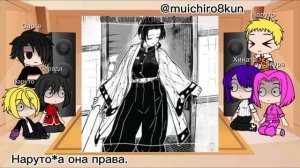 Реакция персонажей Боруто на первую любовь Саске