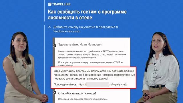 Программа лояльности: как настроить и получить выгоду