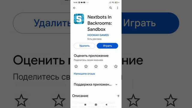 как скачать garry's на android