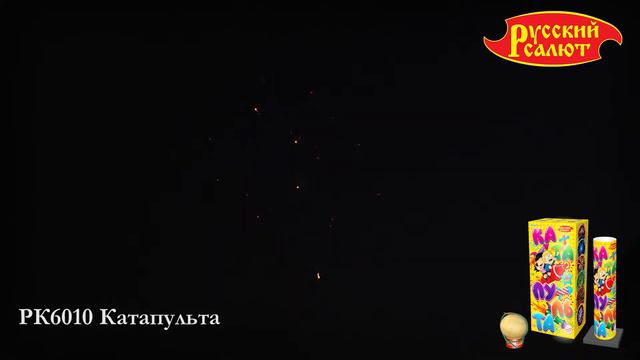 РК6010 Катапульта (1,75" х 6) смотреть онлайн