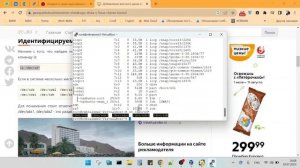 Добавляем жёсткий диск VirtualBox в Linux