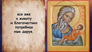 Молитва - спасёт от врагов и напрасной смерти