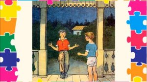 Николай Носов "Мишкина каша"