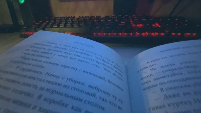 Книга Дарси Коутс / ПРИЗРАКИ ДОМА БЛЭКВУД / Обзор и вердикт