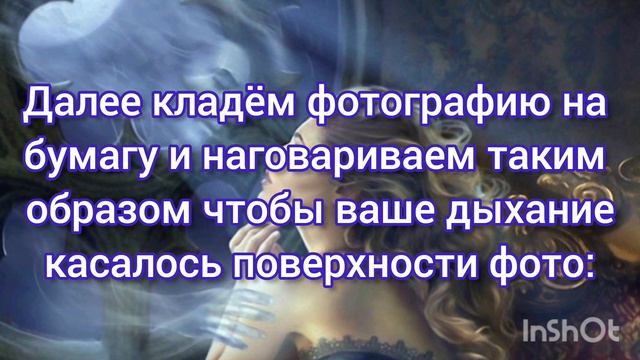Закрытие мужчины от других женщин #любовнаямагия