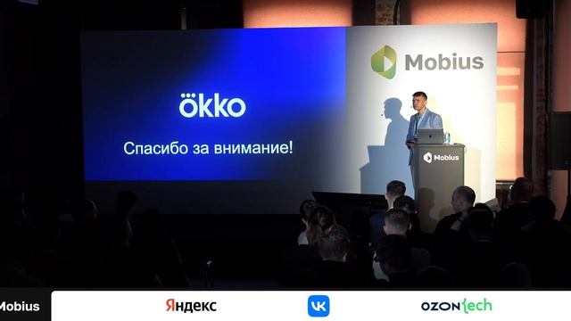 Андрей Ортяшов (Okko) — Как мы Kotlin Multiplatform внедряли смотреть онлайн
