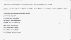Как правильно: пУльты или пультЫ?