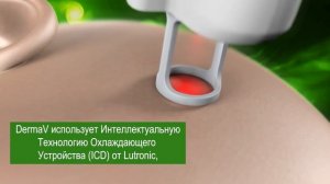 Новейший длинноимпульсный неодимовый лазер DERMA V (Nd: YAG 532 нм и 1064 нм) от Lutronic