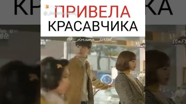 Силачка До бон