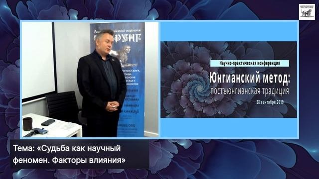 Судьба как научный феномен. Факторы влияния. Александр Сагайдак