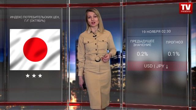 Календарь трейдера на 18 -19 Ноября: Доллар останется на максимумах?