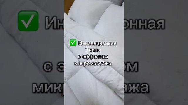 Ткань с пузырьками😱 #подушки #одеяла #постельноебелье #наматрасники #российскийпроизводитель