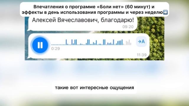 Боль в спине шее после домашних упражнений по программе "Боли нет" от остеопата-невролога: результа смотреть онлайн
