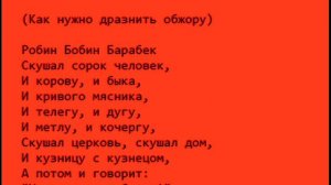 Барабек— Корней Чуковский  , Стихотворения детям , читает Павел Беседин
