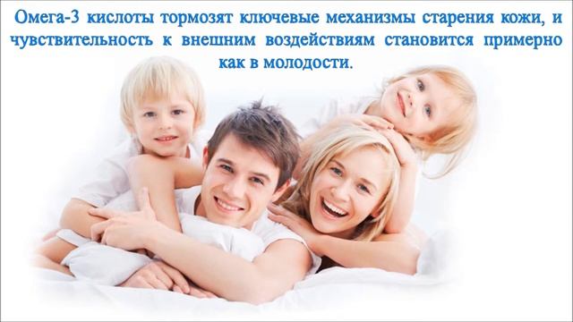 Омега-3 кислоты и кожа смотреть онлайн
