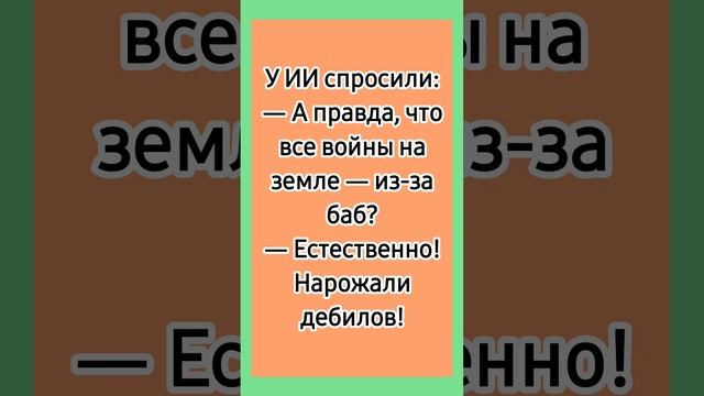 Инопланетянин вернулся домой! ? Лучшие смешные короткие анекдоты. #анекдоты #подборкаанекдотов #юмо